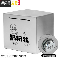 三维工匠网红不锈钢存钱罐带锁可取成人家用365天大容量防摔硬纸币储蓄罐 大号带密码锁(奶粉钱)不锈钢