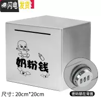 三维工匠网红不锈钢存钱罐带锁可取成人家用365天大容量防摔硬纸币储蓄罐 大号带密码锁(奶粉钱)不锈钢