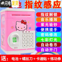 三维工匠指纹儿童存钱罐储钱箱智能电动密码盒保险柜储蓄网红自动创意抖音 1906[电池版]KT猫储蓄罐
