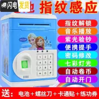 三维工匠指纹儿童存钱罐储钱箱智能电动密码盒保险柜储蓄网红自动创意抖音 1906[电池版]冰雪公主储蓄罐