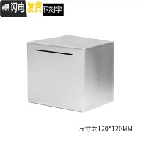 三维工匠网红只进不出存钱罐不锈钢家用储蓄罐儿童不可取大容量防摔大人用 12CM款(不刻字)只进不出