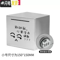 三维工匠网红只进不出存钱罐不锈钢家用储蓄罐儿童不可取大容量防摔大人用 小号带密码(别动我)可取出