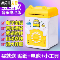 三维工匠超大号儿童存钱罐抖音网红储钱罐防摔大容量创意储蓄罐自动指纹 大眼仔-音乐电池版