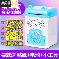 三维工匠超大号儿童存钱罐抖音网红储钱罐防摔大容量创意储蓄罐自动指纹 白熊-音乐电池版