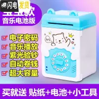 三维工匠超大号儿童存钱罐抖音网红储钱罐防摔大容量创意储蓄罐自动指纹 白熊-音乐电池版