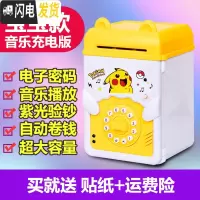 三维工匠超大号儿童存钱罐抖音网红储钱罐防摔大容量创意储蓄罐自动指纹 皮卡-音乐充电版