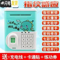 三维工匠指纹儿童存钱罐储钱箱智能电动密码盒保险柜储蓄网红自动创意抖音 1916[充电版]绿色恐龙储蓄罐