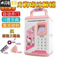三维工匠指纹儿童存钱罐储钱箱智能电动密码盒保险柜储蓄网红自动创意抖音 906[充电版]KT猫储蓄罐