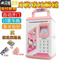 三维工匠指纹儿童存钱罐储钱箱智能电动密码盒保险柜储蓄网红自动创意抖音 906[电池版]KT猫储蓄罐