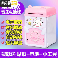 三维工匠超大号儿童存钱罐抖音网红储钱罐防摔大容量创意储蓄罐自动指纹 粉兔-音乐电池版