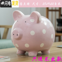 三维工匠超大号陶瓷猪存钱罐客厅摆件纸币硬币只进不出大容量陶瓷储蓄罐 超大号粉红色圆点猪(只进不出)