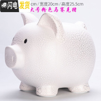 三维工匠超大号陶瓷猪存钱罐客厅摆件纸币硬币只进不出大容量陶瓷储蓄罐 超大号粉色马赛克猪(只进不出)