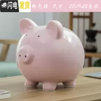 三维工匠超大号陶瓷猪存钱罐客厅摆件纸币硬币只进不出大容量陶瓷储蓄罐 超大号经典粉色猪(能进能出)