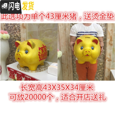 三维工匠金猪存钱罐储蓄储钱小猪创意不可取大人用家用儿童只进不出大容量 单个长43厘米[可取钱]储蓄罐