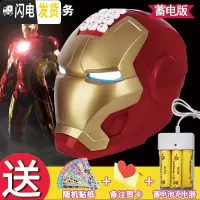 三维工匠防摔钢铁侠头盔密码存钱罐储钱罐储蓄罐玩具手办摆件创意生日 钢铁侠头盔钱罐(充电版)红色