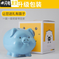 三维工匠陶瓷存钱罐儿童不可取只进不出大人用家用储蓄罐纸币硬币两用网红 一号蓝9寸只进不出礼盒装