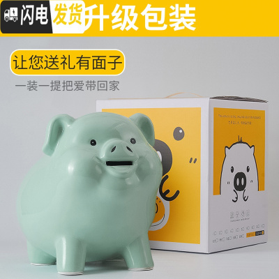 三维工匠陶瓷猪大号存钱罐生日女只进不出储钱储蓄罐可存可取孩 绿色8寸可进可出礼盒