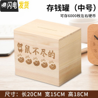 三维工匠鼠年365天存钱罐大人用不可取家用大容量储蓄罐创意定制照片 中号—鼠不尽的钱(买一送六)只进不出