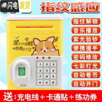 三维工匠儿童指纹解锁存钱罐男孩女生可爱密码箱智能自动小孩存款机大容量 1916[充电版]黄色小狗储蓄罐