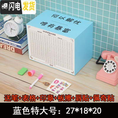 三维工匠存钱罐不可取家用大人用创意简约现代只进不出储钱罐存钱箱 网红 蓝色特大号(唯有暴富储蓄罐