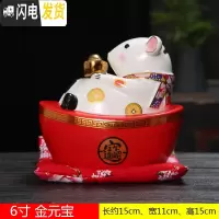三维工匠鼠年生肖老鼠本命年存钱罐商务礼品卡通不可取储蓄罐成人陶瓷摆件 6寸金元宝[白][只进不出]