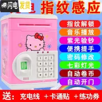 三维工匠儿童指纹解锁存钱罐男孩女生可爱密码箱智能自动小孩存款机大容量 1906[充电版]KT猫储蓄罐