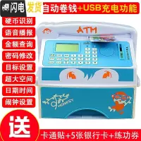 三维工匠存钱罐密码箱智能银行自动儿童取款机存款提款男孩大容量可存可取 310[充电版]蓝色储蓄罐