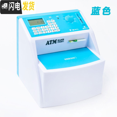 三维工匠超大号电子创意智能计数atm存钱罐成人个性储蓄罐儿童女孩密码箱 自动开门充电款-蓝色