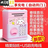 三维工匠儿童存款机密码箱储钱罐大容量创意男孩存钱罐密码指纹自动卷钱 粉兔-充电故事版(自动开门)储蓄罐