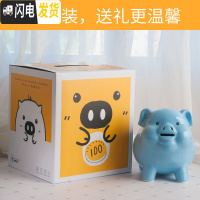 三维工匠猪存钱罐儿童女生不可取简约现代创意抖音陶瓷大人家用容量储蓄罐 8寸:蓝色--只进不出-礼盒