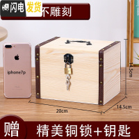 三维工匠实木存钱罐成容量只进不出可存可取纸币硬币两用储钱箱木质 大号[不刻字]送锁储蓄罐