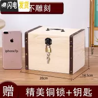 三维工匠实木存钱罐成容量只进不出可存可取纸币硬币两用储钱箱木质 大号[不刻字]送锁储蓄罐
