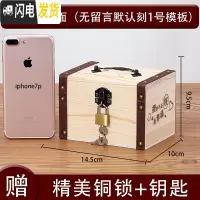 三维工匠实木存钱罐成容量只进不出可存可取纸币硬币两用储钱箱木质 小号[刻一面]送锁储蓄罐