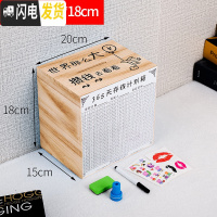 三维工匠365天存钱罐不可取抖音储蓄罐大人家用只进不出网红儿童防摔钱箱 世界那么大(实木色)