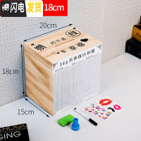 三维工匠365天存钱罐不可取抖音储蓄罐大人家用只进不出网红儿童防摔钱箱 攒的不是钱(实木色)