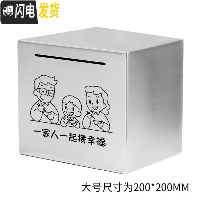 三维工匠创意不锈钢存钱罐不可取只进不出大容量大人家用网红365天储钱箱 大号(一家三口)只进不出储蓄罐
