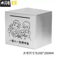 三维工匠创意不锈钢存钱罐不可取只进不出大容量大人家用网红365天储钱箱 大号(一家四口)只进不出储蓄罐