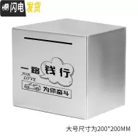 三维工匠创意不锈钢存钱罐不可取只进不出大容量大人家用网红365天储钱箱 大号(一路钱行)只进不出储蓄罐