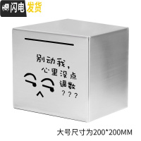三维工匠创意不锈钢存钱罐不可取只进不出大容量大人家用网红365天储钱箱 大号(别动我)只进不出储蓄罐