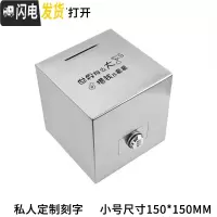 三维工匠创意不锈钢存钱罐不可取只进不出大容量大人家用网红365天储钱箱 小号带密码锁(世界那么大)可取出储蓄罐