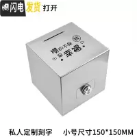三维工匠创意不锈钢存钱罐不可取只进不出大容量大人家用网红365天储钱箱 小号带密码锁(攒幸福)可取出储蓄罐