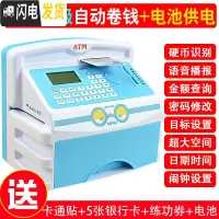 三维工匠存钱罐自动儿童小孩男孩女孩智能电子玩具存款取款机密码箱大容量 209[电池版]蓝色+赠品储蓄罐
