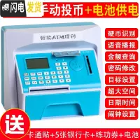 三维工匠存钱罐自动儿童小孩男孩女孩智能电子玩具存款取款机密码箱大容量 [非自动卷币]201[蓝色]储蓄罐