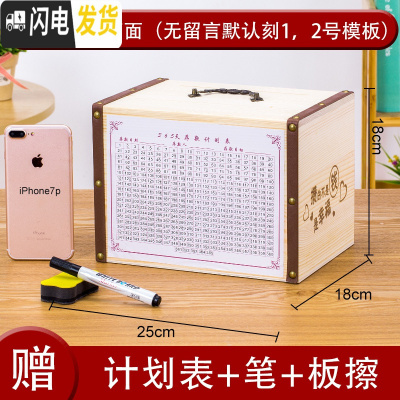 三维工匠实木存钱罐成容量只进不出可存可取纸币硬币两用储钱箱木质 [只进不出]特大号[刻两面]储蓄罐