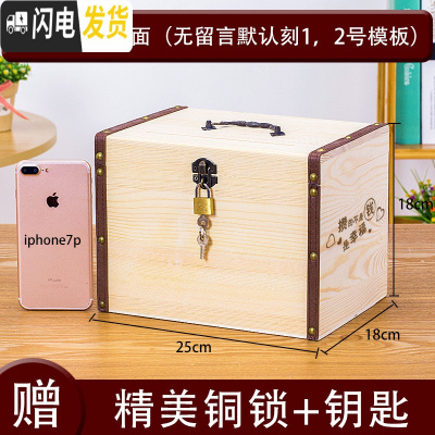 三维工匠实木存钱罐成容量只进不出可存可取纸币硬币两用储钱箱木质 特大号[刻两面]送锁储蓄罐