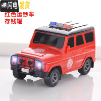 三维工匠儿童小车存钱罐创意自动可取密码箱警车汽车运钞车储蓄罐男孩玩具 电池版救援警车红色