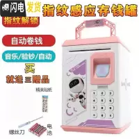 三维工匠创意儿童指纹密码箱存钱罐可爱女生网红防摔大容量储蓄不可取大人 906指纹密码粉色-电池款储蓄罐