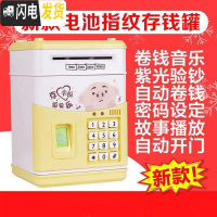 三维工匠创意儿童指纹密码箱存钱罐可爱女生网红防摔大容量储蓄不可取大人 快乐猪-指纹密码-电池款储蓄罐
