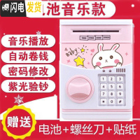 三维工匠创意儿童指纹密码箱存钱罐可爱女生网红防摔大容量储蓄不可取大人 电池音乐款-粉色兔储蓄罐