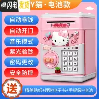 三维工匠存钱罐不可取储蓄儿童创意抖音款密码箱网红防摔女生可爱男孩指纹 3D电池款[Kity猫]储蓄罐